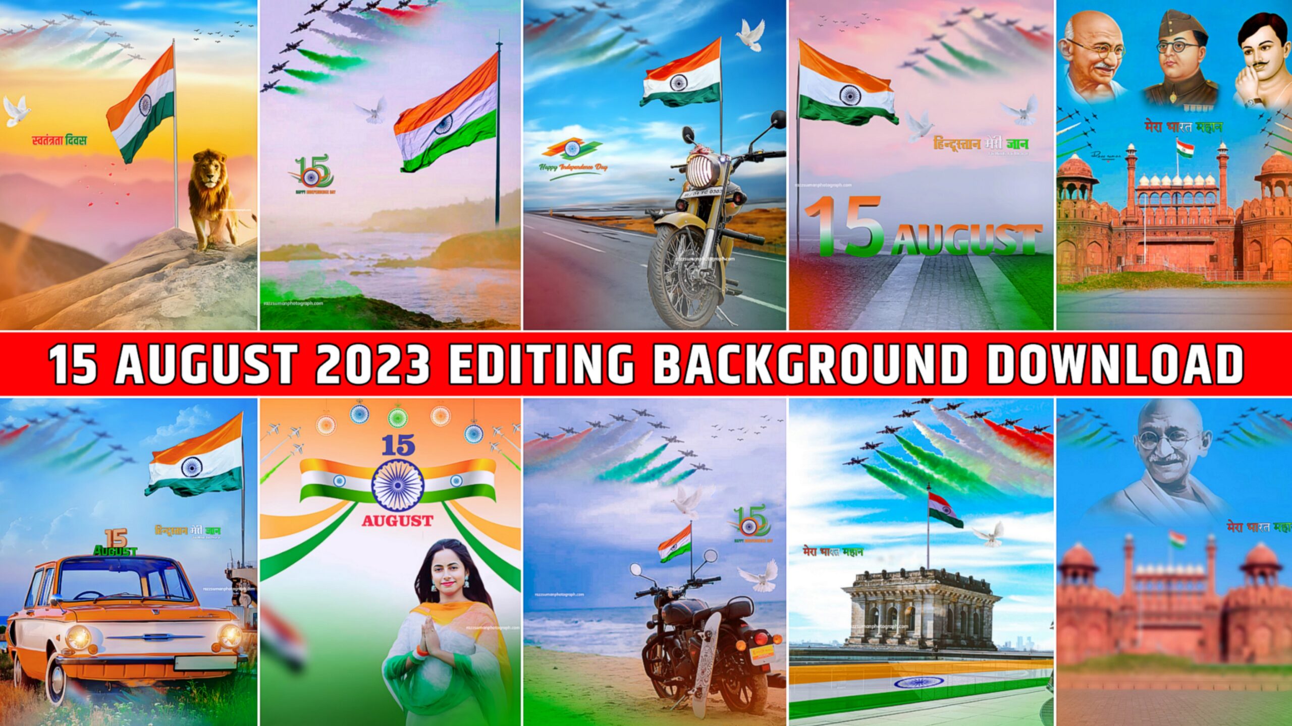 15 August 2023 background hd | 15 August photo editing background