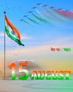 15 August Background Download 