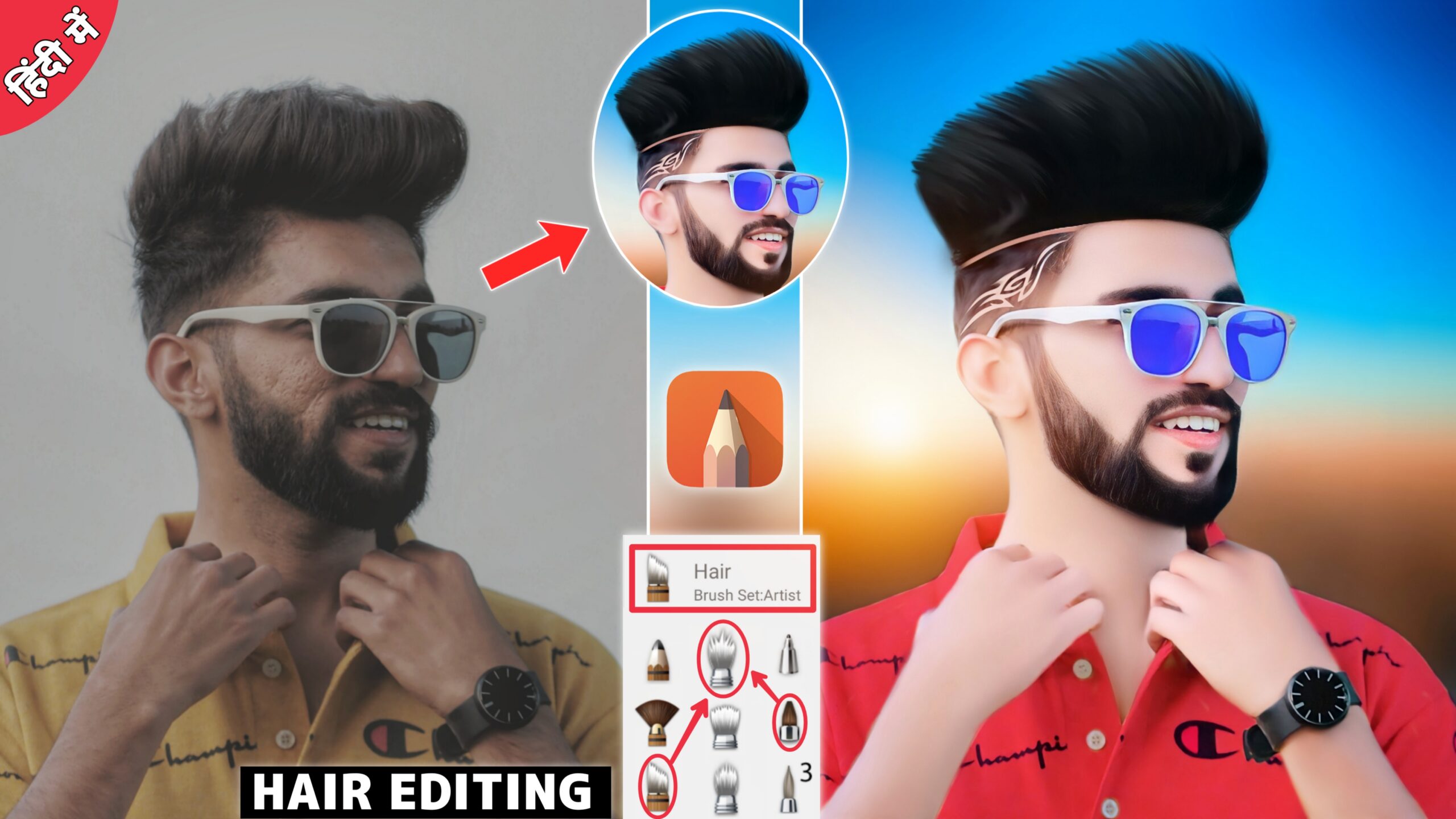 Autodesk Face smooth + Hair Editing Download Background & Png - Razz Suman  Photography